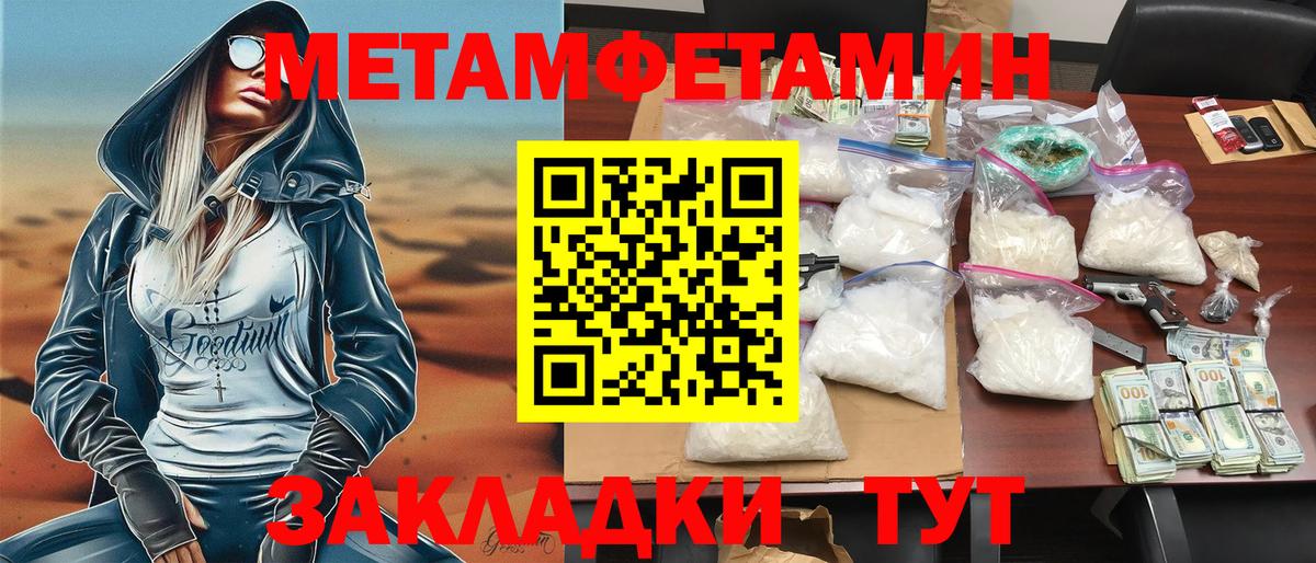Амфетамин Premium Соликамск
