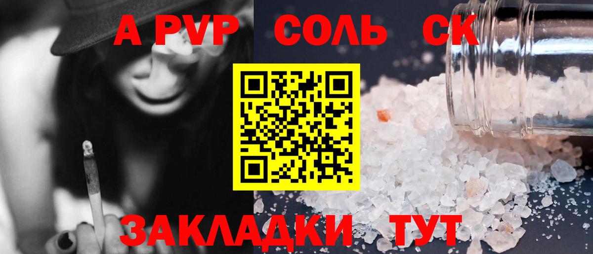 Alfa_PVP СК КРИС  A PVP крисы CK  Вход с VPN  Соликамск  Alfa_PVP кристаллы 