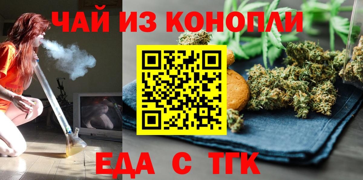 Печенье с ТГК конопля  Вход с VPN  Соликамск 