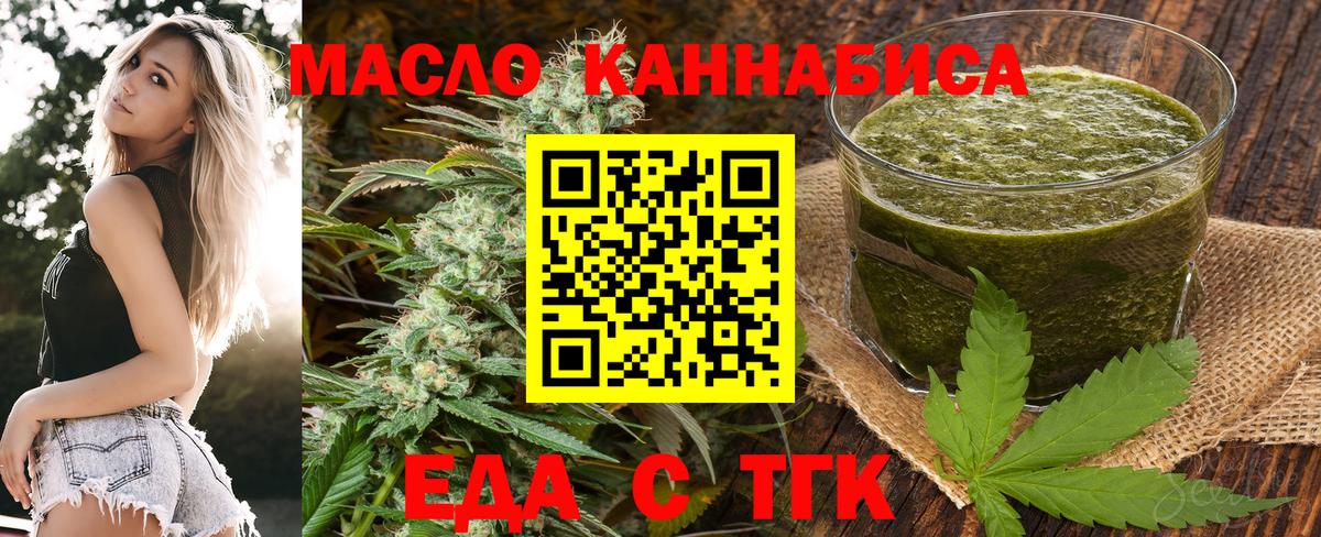 Печенье с ТГК конопля Соликамск