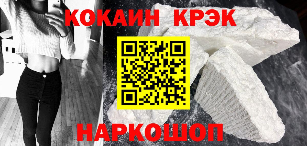 Cocaine Fish Scale Соликамск