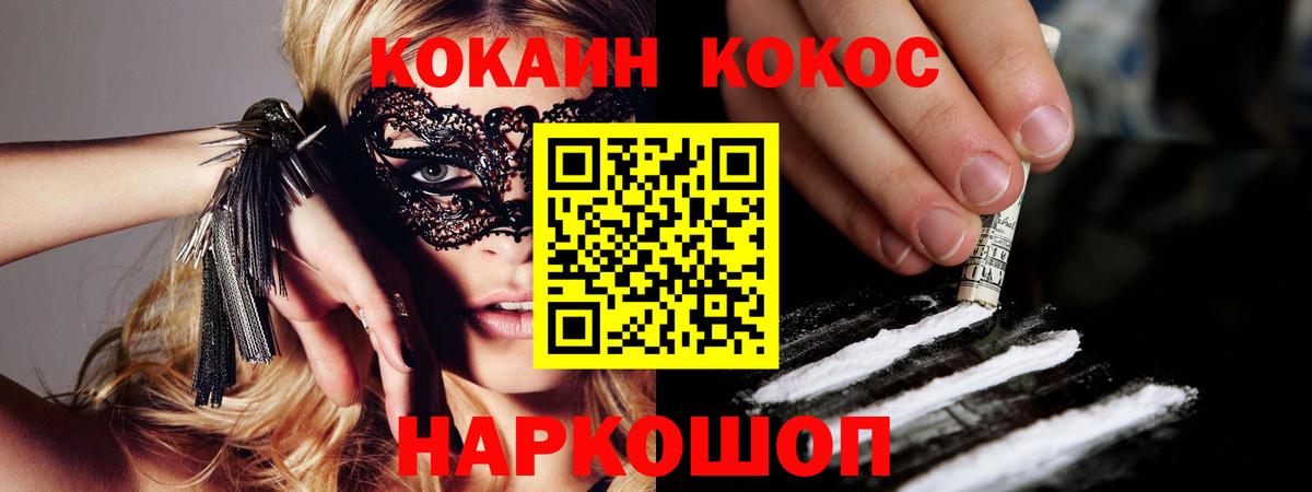 Соликамск  Кокаин VHQ  Вход с VPN  Кокаин  Кокаин 98% 