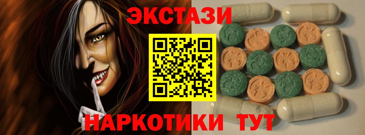 Экстази XTC  маркетплейс Telegram  hydra рабочий сайт  Соликамск  Вход с VPN  Экстази Cube 
