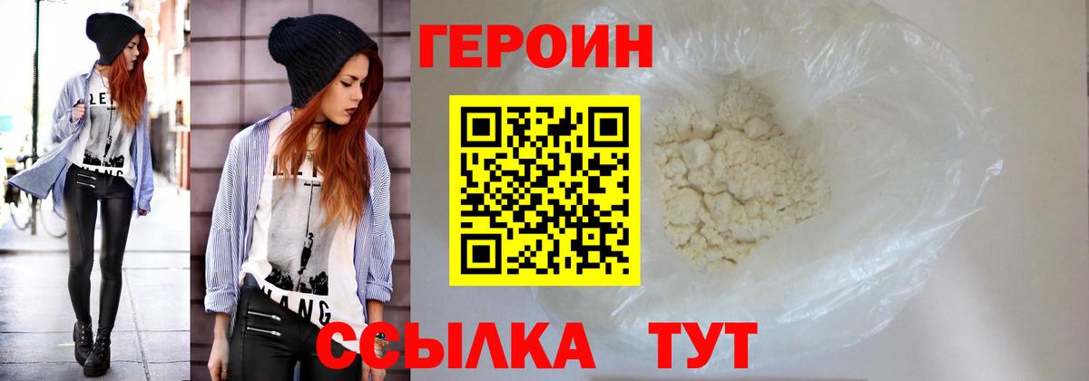 Соликамск  Героин Heroin  Вход с VPN 