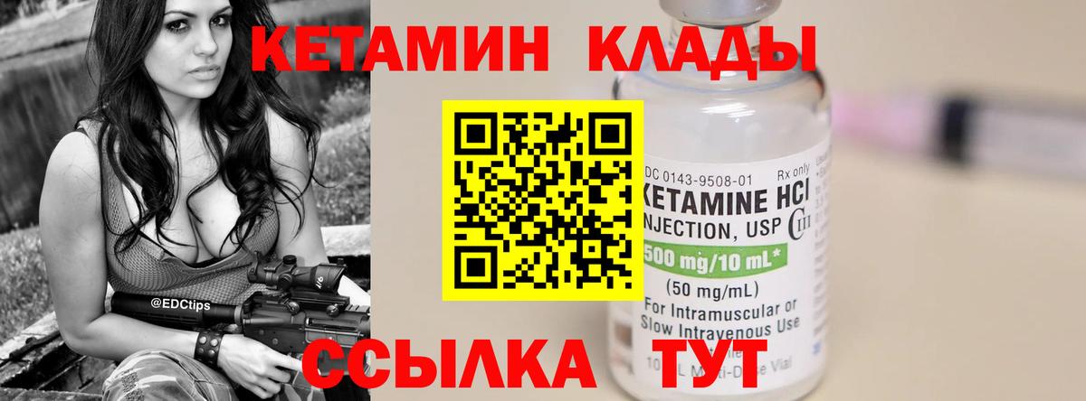 Кетамин ketamine  КЕТАМИН ketamine  Вход с VPN  Соликамск 