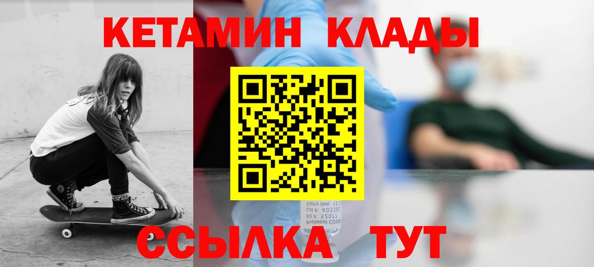 Кетамин ketamine Соликамск