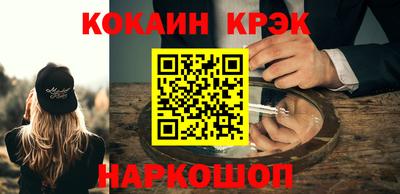 синтетический гашиш Новодвинск