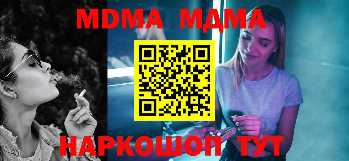 Соликамск  МДМА crystal  Вход с VPN  МДМА  MDMA кристаллы 