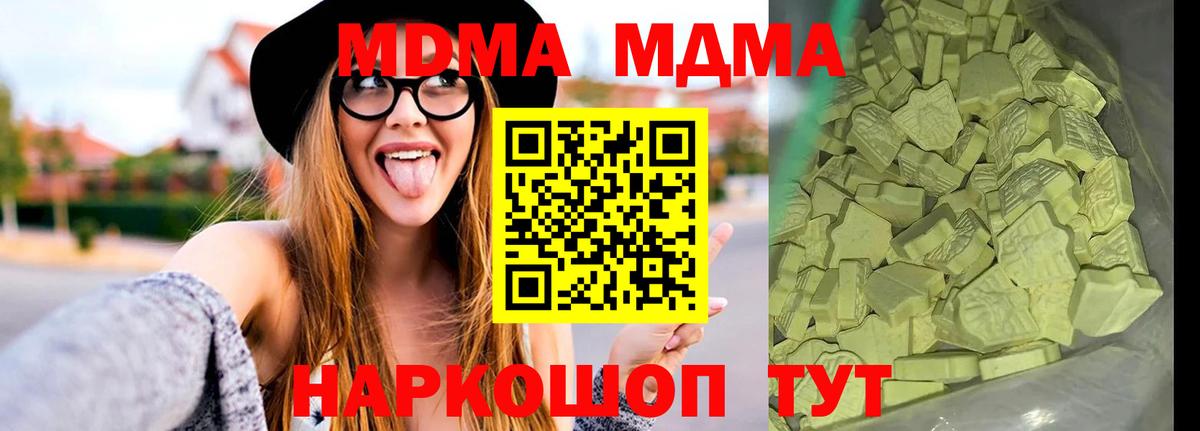 MDMA молли Соликамск