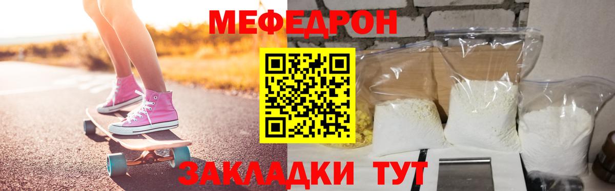 Мефедрон мука Соликамск
