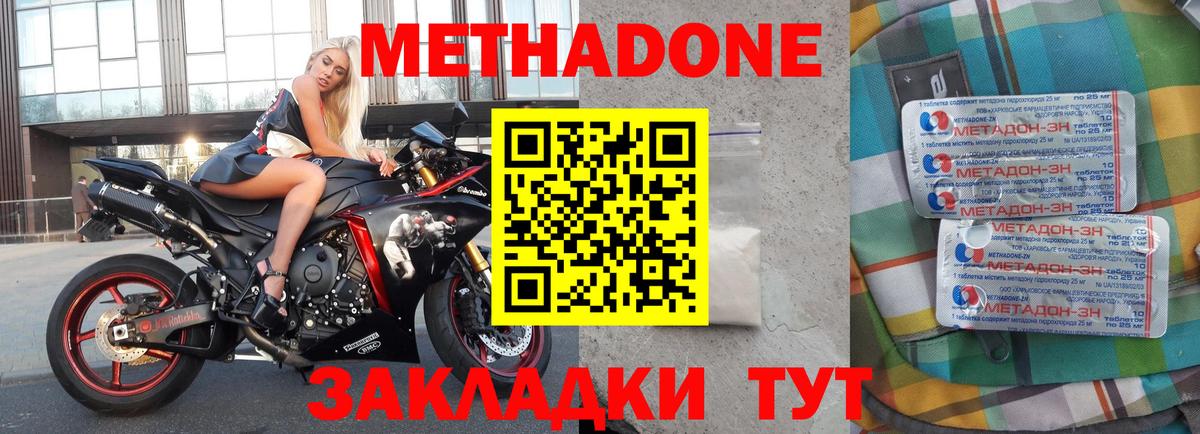 Соликамск  МЕТАДОН белоснежный  МЕТАДОН белоснежный  Вход с VPN 