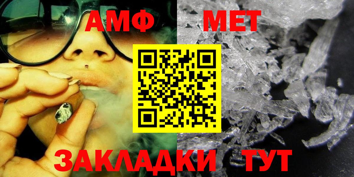 МЕТАМФЕТАМИН витя Соликамск
