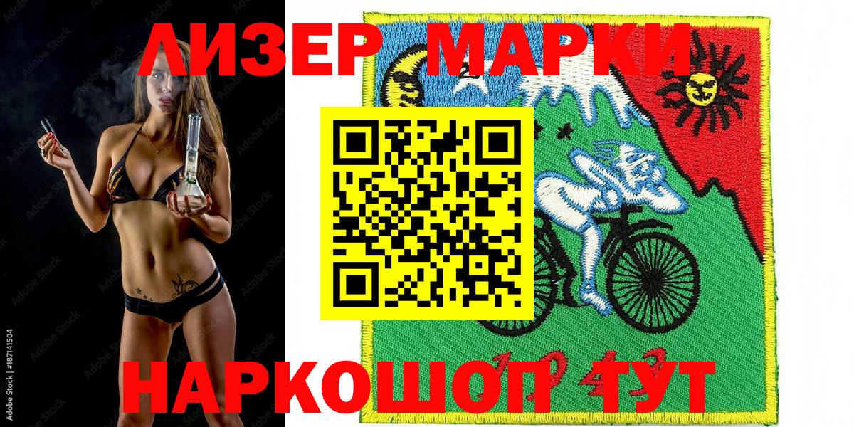 Марки NBOMe 1500мкг Соликамск