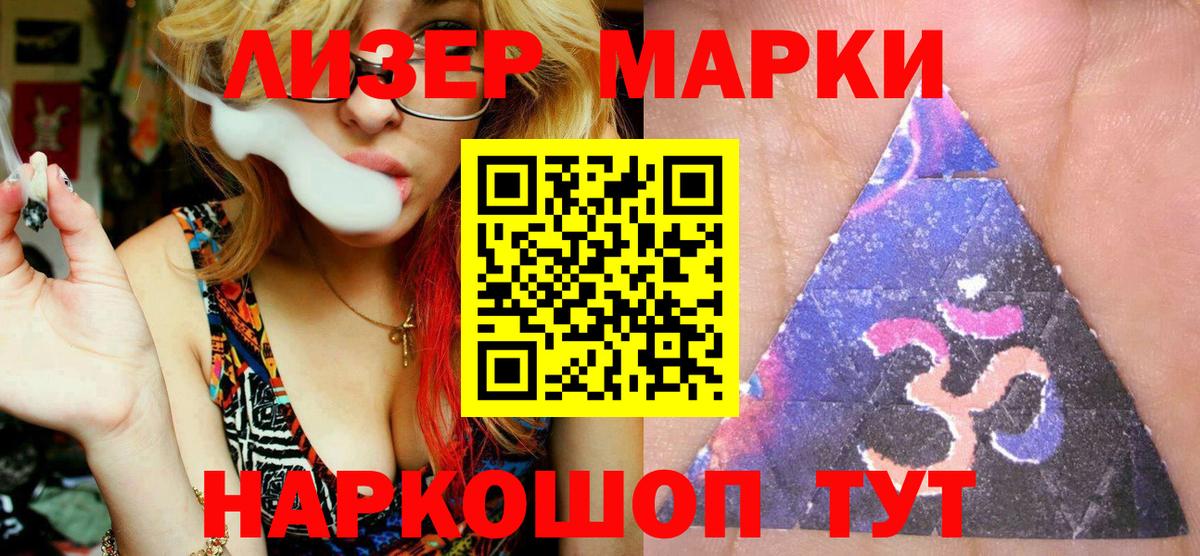 где купить наркоту  Вход с VPN  Соликамск  Марки N-bome 1,8мг 