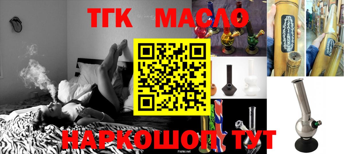Дистиллят ТГК вейп с тгк  Вход с VPN  Соликамск  Дистиллят ТГК гашишное масло 